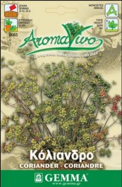 CORIANDER SEEDS ΣΠΟΡΟΙ ΚΟΛΙΑΝΔΡΟΣ 